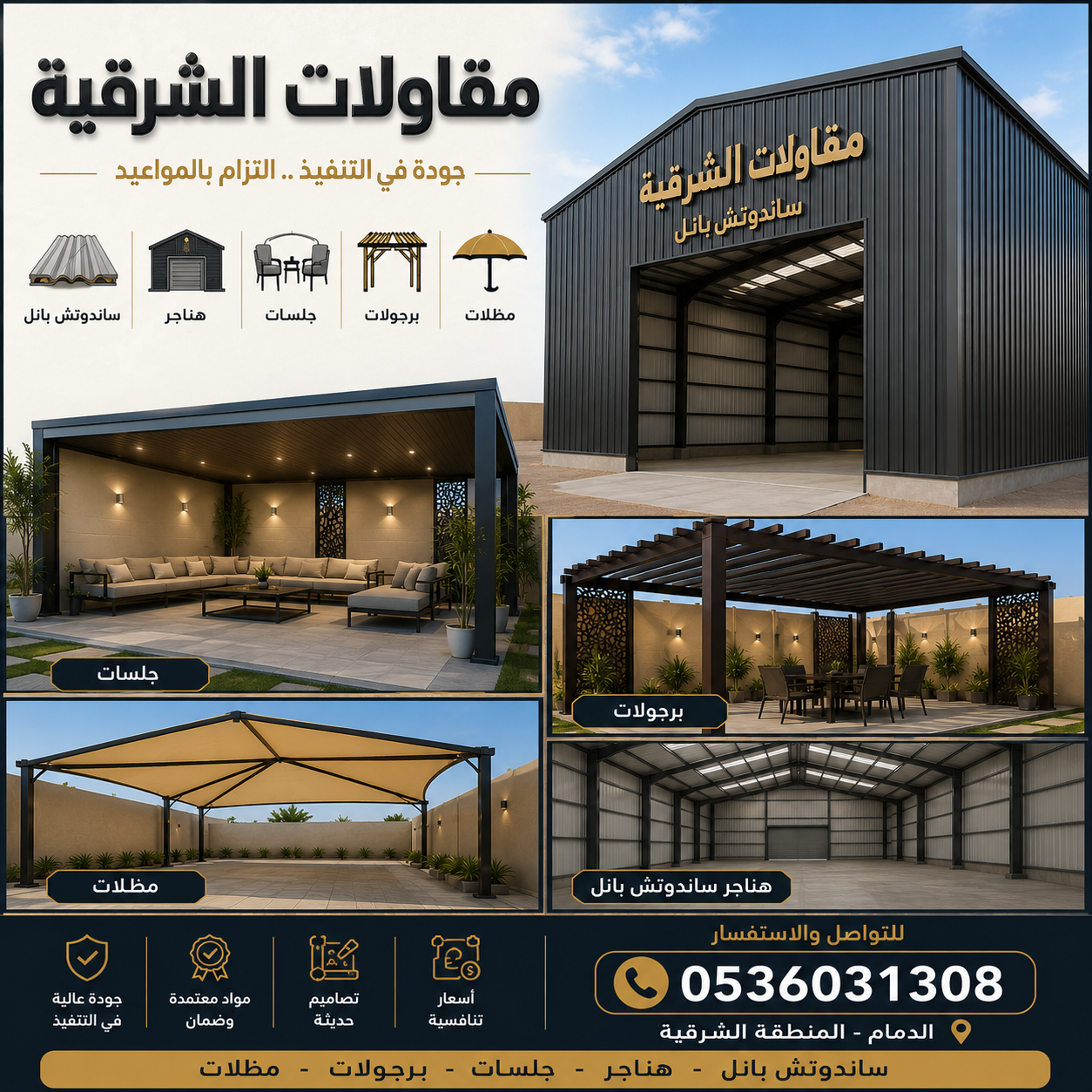 اسم مقاول بناء